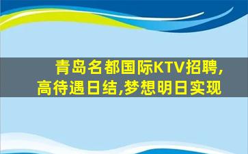 武汉夜总会招聘
